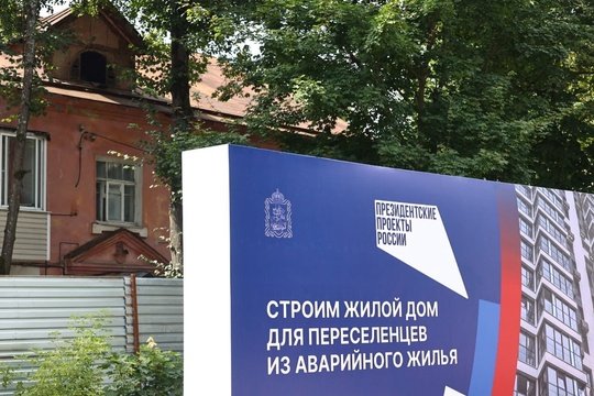 🏘 Дали старт расселению аварийных домов в поселке Южный в Климовске